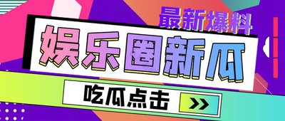 91吃瓜网-全网一手大瓜